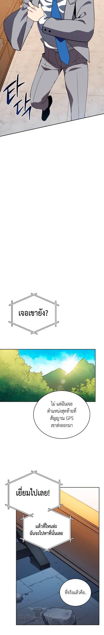 The Descent of the Demonic Master 85 (10)